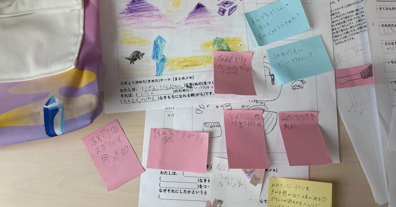 作品のまわりに貼られたたくさんの付箋